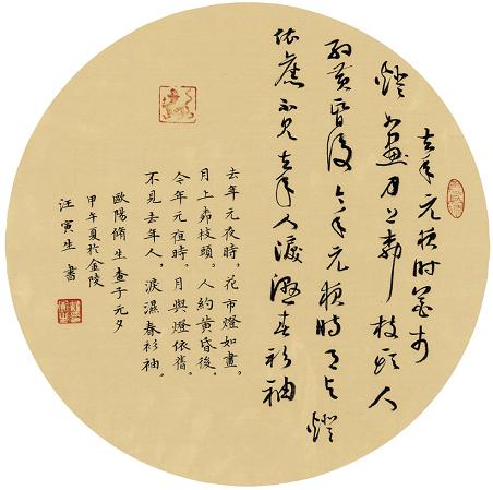 《生查子·元夕》欧阳修宋词原文阅读翻译赏析 《生查子·元夕》欧阳修宋词原文阅读翻译赏析