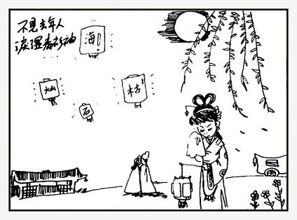 《生查子·元夕》欧阳修宋词原文阅读翻译赏析 《生查子·元夕》欧阳修宋词原文阅读翻译赏析