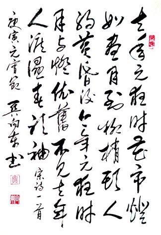 《生查子·元夕》欧阳修宋词原文阅读翻译赏析 《生查子·元夕》欧阳修宋词原文阅读翻译赏析