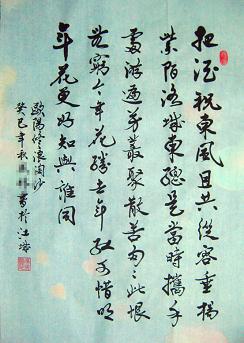 《浪淘沙·把酒祝东风》欧阳修宋词原文阅读翻译赏析 《浪淘沙·把酒祝东风》欧阳修宋词原文阅读翻译赏析