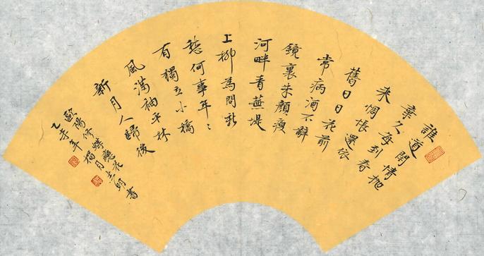 《蝶恋花·谁道闲情抛弃久》欧阳修宋词原文阅读翻译赏析