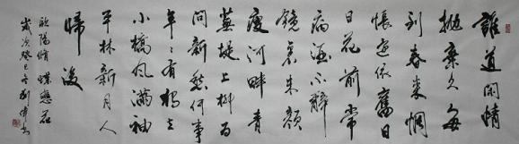 《蝶恋花·谁道闲情抛弃久》欧阳修宋词原文阅读翻译赏析