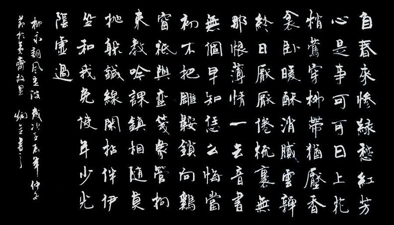 《定风波·自春来》柳永宋词原文阅读翻译赏析 《定风波·自春来》柳永宋词原文阅读翻译赏析