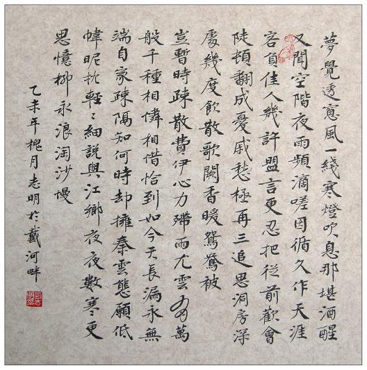 《浪淘沙慢·梦觉》柳永宋词原文阅读翻译赏析 《浪淘沙慢·梦觉》柳永宋词原文阅读翻译赏析