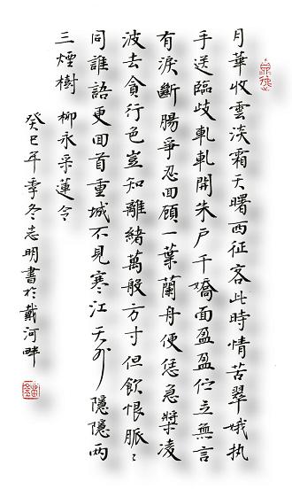 《采莲令·月华收》柳永宋词原文阅读翻译赏析 《采莲令·月华收》柳永宋词原文阅读翻译赏析