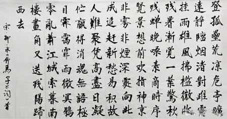 《竹马子·登孤垒荒凉》柳永宋词原文阅读翻译赏析 《竹马子·登孤垒荒凉》柳永宋词原文阅读翻译赏析