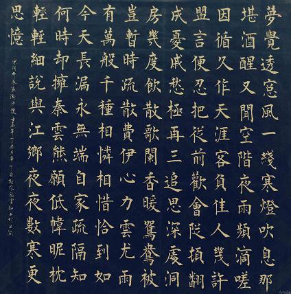 《浪淘沙慢·梦觉》柳永宋词原文阅读翻译赏析 《浪淘沙慢·梦觉》柳永宋词原文阅读翻译赏析