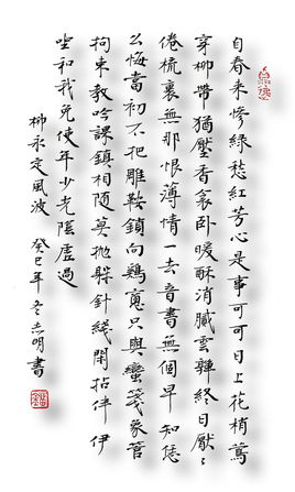 《定风波·自春来》柳永宋词原文阅读翻译赏析 《定风波·自春来》柳永宋词原文阅读翻译赏析