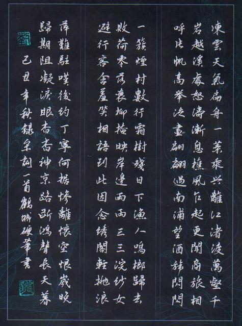 《夜半乐·冻云黯淡天气》柳永宋词原文阅读翻译赏析 《夜半乐·冻云黯淡天气》柳永宋词原文阅读翻译赏析