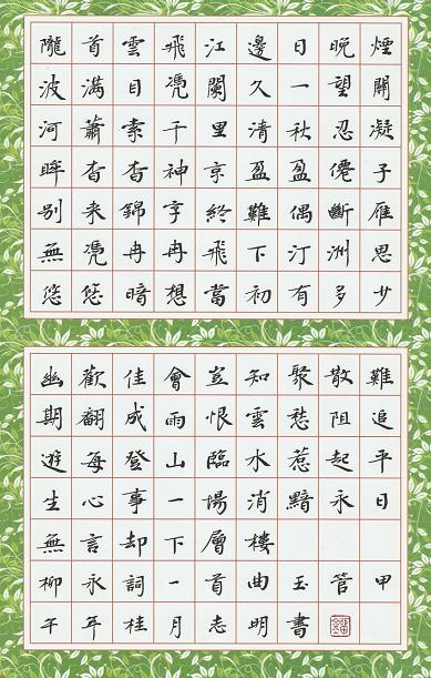 《曲玉管·陇首云飞》柳永宋词原文阅读翻译赏析 《曲玉管·陇首云飞》柳永宋词原文阅读翻译赏析