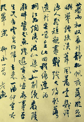 《满江红·暮雨初收》柳永宋词原文阅读翻译赏析 《满江红·暮雨初收》柳永宋词原文阅读翻译赏析