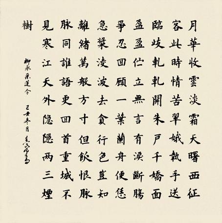 《采莲令·月华收》柳永宋词原文阅读翻译赏析 《采莲令·月华收》柳永宋词原文阅读翻译赏析