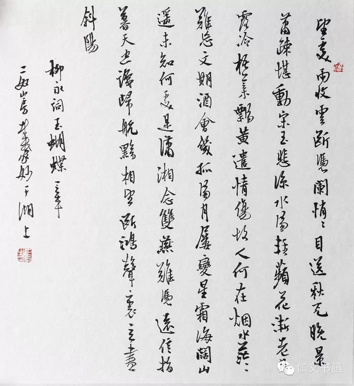 《玉蝴蝶·望处雨收云断》柳永宋词原文阅读翻译赏析 《玉蝴蝶·望处雨收云断》柳永宋词原文阅读翻译赏析