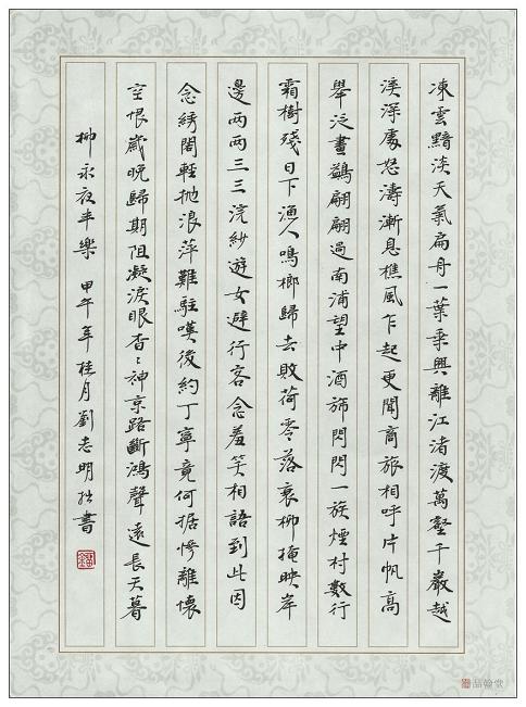 《夜半乐·冻云黯淡天气》柳永宋词原文阅读翻译赏析 《夜半乐·冻云黯淡天气》柳永宋词原文阅读翻译赏析