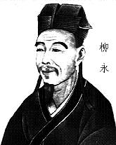 《竹马子·登孤垒荒凉》柳永宋词原文阅读翻译赏析 《竹马子·登孤垒荒凉》柳永宋词原文阅读翻译赏析