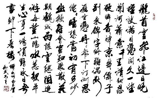 《曲玉管·陇首云飞》柳永宋词原文阅读翻译赏析 《曲玉管·陇首云飞》柳永宋词原文阅读翻译赏析