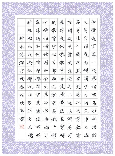 《浪淘沙慢·梦觉》柳永宋词原文阅读翻译赏析 《浪淘沙慢·梦觉》柳永宋词原文阅读翻译赏析