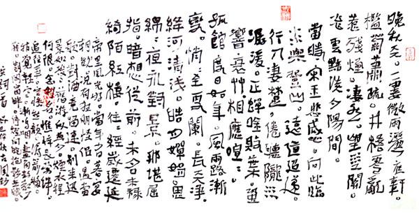 《戚氏·晚秋天》柳永宋词原文阅读翻译赏析 《戚氏·晚秋天》柳永宋词原文阅读翻译赏析