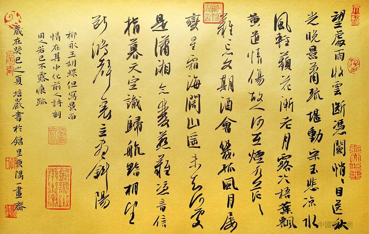 《玉蝴蝶·望处雨收云断》柳永宋词原文阅读翻译赏析 《玉蝴蝶·望处雨收云断》柳永宋词原文阅读翻译赏析