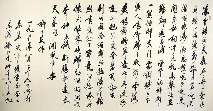 《夜半乐·冻云黯淡天气》柳永宋词原文阅读翻译赏析 《夜半乐·冻云黯淡天气》柳永宋词原文阅读翻译赏析