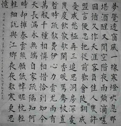 《浪淘沙慢·梦觉》柳永宋词原文阅读翻译赏析 《浪淘沙慢·梦觉》柳永宋词原文阅读翻译赏析