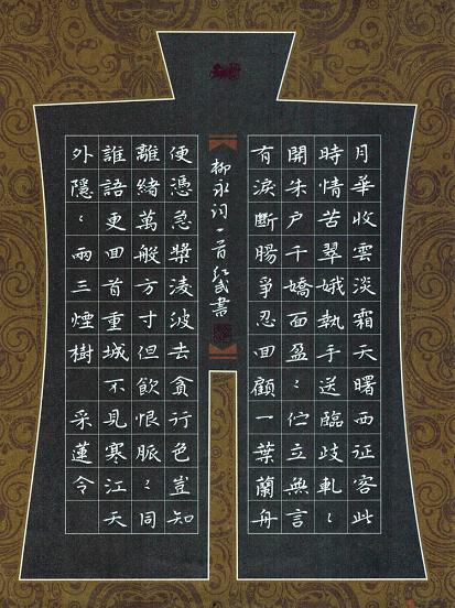 《采莲令·月华收》柳永宋词原文阅读翻译赏析 《采莲令·月华收》柳永宋词原文阅读翻译赏析