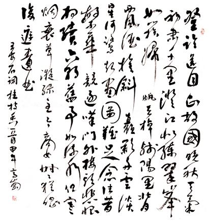 《桂枝香·金陵怀古·登临送目》王安石宋词原文阅读翻译赏析 《桂枝香·金陵怀古·登临送目》王安石宋词原文阅读翻译赏析