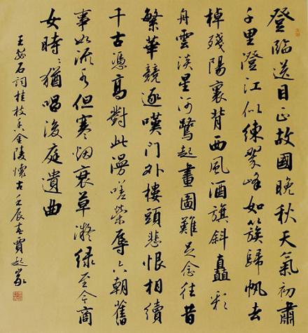 《桂枝香·金陵怀古·登临送目》王安石宋词原文阅读翻译赏析 《桂枝香·金陵怀古·登临送目》王安石宋词原文阅读翻译赏析