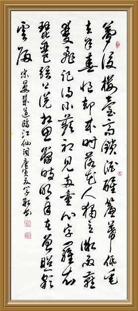 《临江仙·梦后楼台高锁》晏几道宋词原文阅读翻译赏析 《临江仙·梦后楼台高锁》晏几道宋词原文阅读翻译赏析