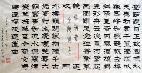 《桂枝香·金陵怀古·登临送目》王安石宋词原文阅读翻译赏析 《桂枝香·金陵怀古·登临送目》王安石宋词原文阅读翻译赏析