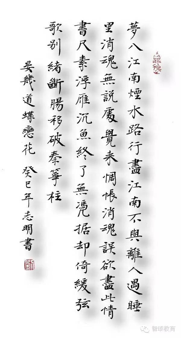 《蝶恋花·梦入江南烟水路》晏几道宋词原文阅读翻译赏析 《蝶恋花·梦入江南烟水路》晏几道宋词原文阅读翻译赏析