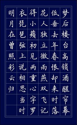 《临江仙·梦后楼台高锁》晏几道宋词原文阅读翻译赏析 《临江仙·梦后楼台高锁》晏几道宋词原文阅读翻译赏析