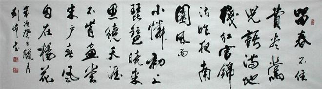 《清平乐·春晚·留春不住》王安国宋词原文阅读翻译赏析 《清平乐·春晚·留春不住》王安国宋词原文阅读翻译赏析