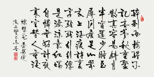 《蝶恋花·醉别西楼醒不记》晏几道宋词原文阅读翻译赏析 《蝶恋花·醉别西楼醒不记》晏几道宋词原文阅读翻译赏析