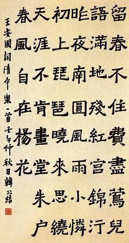 《清平乐·春晚·留春不住》王安国宋词原文阅读翻译赏析 《清平乐·春晚·留春不住》王安国宋词原文阅读翻译赏析