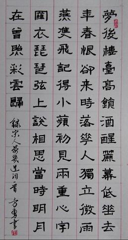 《临江仙·梦后楼台高锁》晏几道宋词原文阅读翻译赏析 《临江仙·梦后楼台高锁》晏几道宋词原文阅读翻译赏析