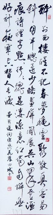 《蝶恋花·醉别西楼醒不记》晏几道宋词原文阅读翻译赏析 《蝶恋花·醉别西楼醒不记》晏几道宋词原文阅读翻译赏析