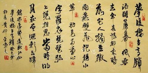 《临江仙·梦后楼台高锁》晏几道宋词原文阅读翻译赏析 《临江仙·梦后楼台高锁》晏几道宋词原文阅读翻译赏析