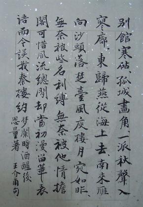 《千秋岁引·秋景·别馆寒砧》王安石宋词原文阅读翻译赏析 《千秋岁引·秋景·别馆寒砧》王安石宋词原文阅读翻译赏析