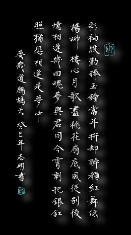 《鹧鸪天·彩袖殷勤捧玉钟》晏几道宋词原文阅读翻译赏析 《鹧鸪天·彩袖殷勤捧玉钟》晏几道宋词原文阅读翻译赏析