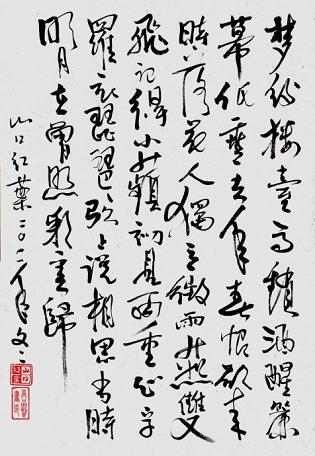 《临江仙·梦后楼台高锁》晏几道宋词原文阅读翻译赏析 《临江仙·梦后楼台高锁》晏几道宋词原文阅读翻译赏析