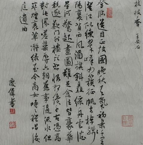 《桂枝香·金陵怀古·登临送目》王安石宋词原文阅读翻译赏析 《桂枝香·金陵怀古·登临送目》王安石宋词原文阅读翻译赏析