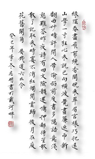 《六幺令·绿阴春尽》晏几道宋词原文阅读翻译赏析 《六幺令·绿阴春尽》晏几道宋词原文阅读翻译赏析