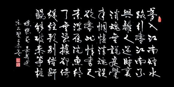 《蝶恋花·梦入江南烟水路》晏几道宋词原文阅读翻译赏析 《蝶恋花·梦入江南烟水路》晏几道宋词原文阅读翻译赏析