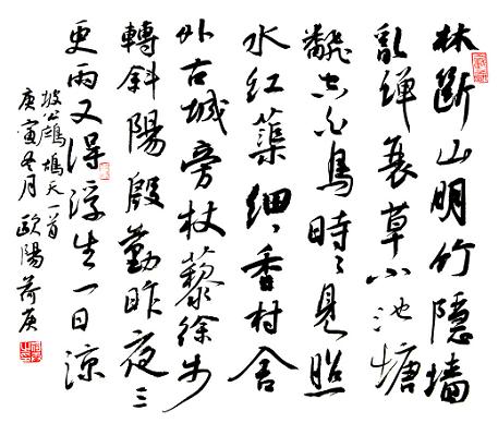 《鹧鸪天·林断山明竹隐墙》苏轼宋词原文阅读翻译赏析 《鹧鸪天·林断山明竹隐墙》苏轼宋词原文阅读翻译赏析