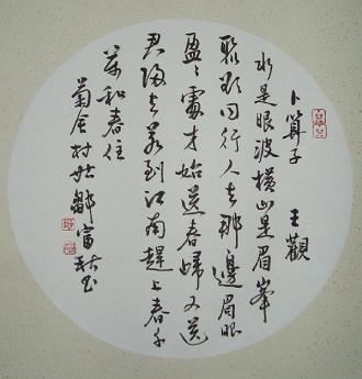 《卜算子·送鲍浩然之浙东》王观宋词原文阅读翻译赏析 《卜算子·送鲍浩然之浙东》王观宋词原文阅读翻译赏析