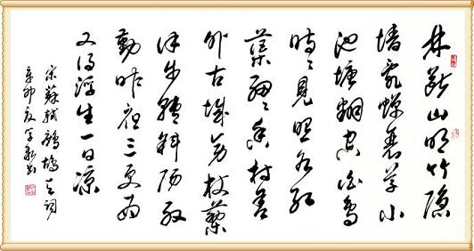 《鹧鸪天·林断山明竹隐墙》苏轼宋词原文阅读翻译赏析 《鹧鸪天·林断山明竹隐墙》苏轼宋词原文阅读翻译赏析