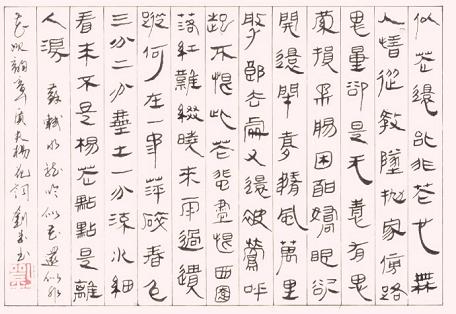 《水龙吟·次韵章质夫杨花词·似花还似非花》苏轼宋词原文阅读翻译赏析 《水龙吟·次韵章质夫杨花词·似花还似非花》苏轼宋词原文阅读翻译赏析