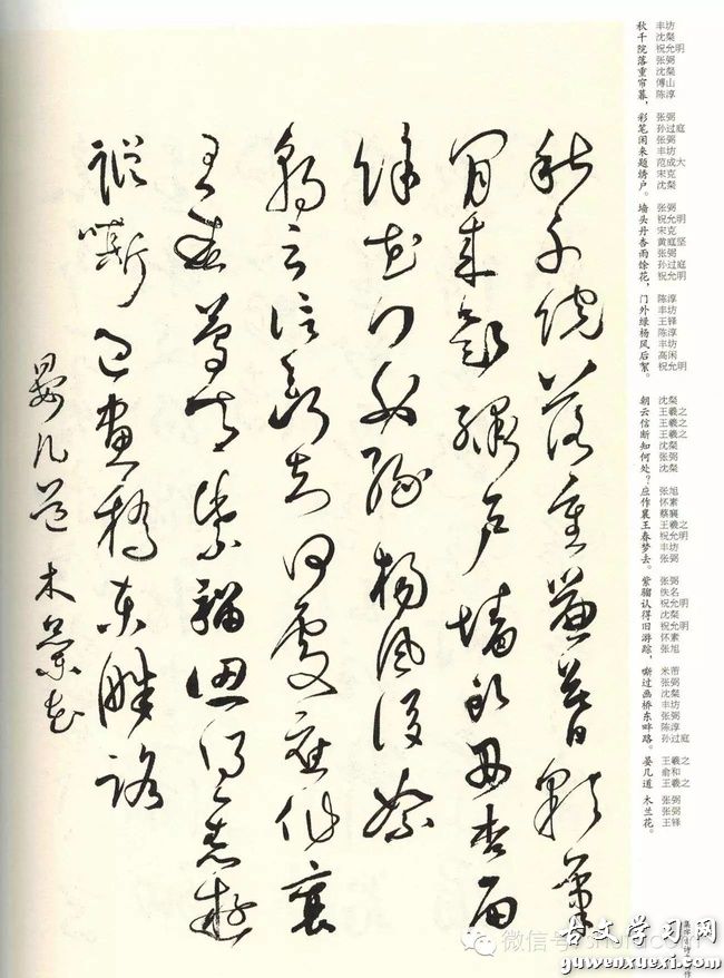 《木兰花·秋千院落重帘暮》晏几道宋词原文阅读翻译赏析 《木兰花·秋千院落重帘暮》晏几道宋词原文阅读翻译赏析