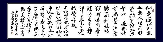 《水龙吟·次韵章质夫杨花词·似花还似非花》苏轼宋词原文阅读翻译赏析 《水龙吟·次韵章质夫杨花词·似花还似非花》苏轼宋词原文阅读翻译赏析